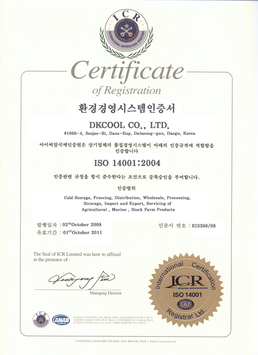 ISO 14001 국문 인증서