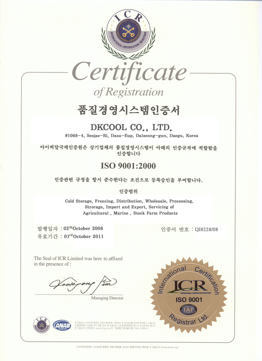 ISO 9001 국문 인증서